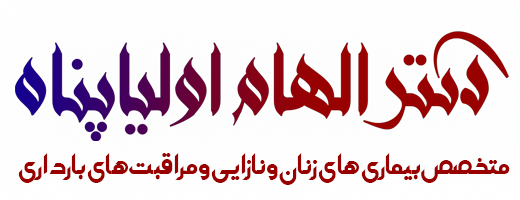 زنان و زایمان، نازایی، سزارین، زایمان، زایمان طبیعی، درمان بیماری های زنان، هیسترسکوپی، کیست تخمدان، میومکتومی، متخصص زایمان، متخصص زنان و زایمان