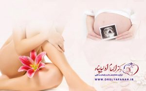 دکتر الهام اولیاپناه,جراح و متخصص زنان و نازایی در اصفهان,درمان ناباروری